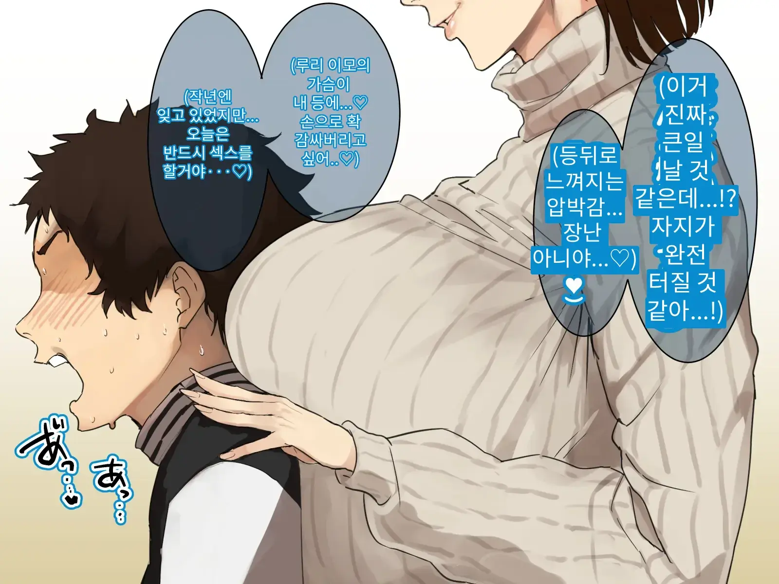 Toshikoshi Kinseki No Oba-Chan-Tachi To No Hitoyo #2 | 새해 전야 친척의 이모님들과의 하룻밤 #2